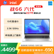 惠普（HP）戰66 六代 15.6英寸輕薄筆記本電腦酷睿13代i5 32G 1TB 2.5K高色域 120Hz 辦公 AI【國家補貼20%】