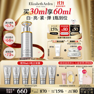 伊麗莎白雅頓（Elizabeth Arden）美白抗氧煥亮橘燦精華2.0禮物 -送禮精選 新鉑粹御膚橘燦精華液pt2.0 30ml