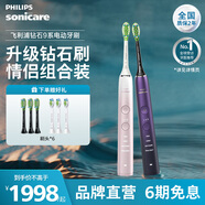 飛利浦（PHILIPS）【肖戰(zhàn)推薦】Sonicare電動(dòng)牙刷鉆石刷9系 三檔力度四種模式送男友女友生日七夕情人節(jié)禮物 HX9911粉紫雙支情侶組合