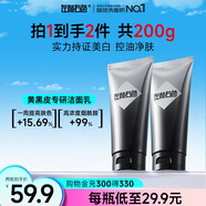 左顏右色煙酰胺美白洗面奶100g*2支男士淡化痘印潔面護膚品送禮