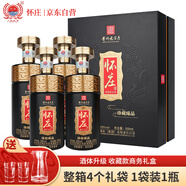 懷莊 珍藏臻品 醬香型白酒 53度 500ml*4瓶整箱 禮盒帶酒具杯中秋送禮