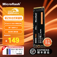 微閃(Microflash) SSD固態(tài)硬盤1t2t m.2接口PCle 3.0X4讀速高達3500MB/S臺式機筆記本游戲電競電擴展盤 M200PRO旗艦款  【256G】