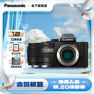 松下（Panasonic）Lumix G100D M43畫幅相機 M43卡口 微單相機 無反數(shù)碼相機 G100D單機+【25mmF1.7】單鏡頭定焦