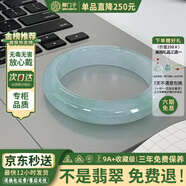卿門子【范冰冰同款】緬甸翡翠玉手鐲子女款冰透種飄花真玉貴妃正品處理 “嫣然若夕”翡翠手鐲 56-57mm(贈(zèng)精美禮品+高端禮盒)