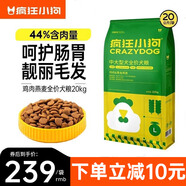 瘋狂小狗 狗糧金毛邊牧拉布拉多哈士奇中大型幼犬成犬狗糧雞肉燕麥40斤裝 【呵護腸胃】雞肉燕麥20kg