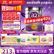 a2紫白金新西蘭進(jìn)口天然A2蛋白嬰幼兒配方奶粉900g 【下單種草返30元E卡】1段新生兒