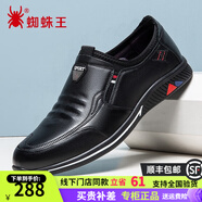 蜘蛛王男鞋 商務(wù)休閑皮鞋男真皮春夏季新款男士皮鞋中年爸爸鞋30725B 黑色(962) 39 (245mm)