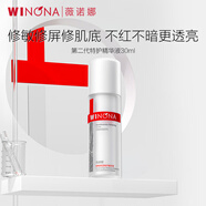 薇諾娜（WINONA）特護精華液 舒緩修護補水保濕敏肌可用男女士生日禮物 【新升級】二代特護精華30ml