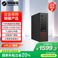 機(jī)械革命【國家補(bǔ)貼20%】無界M5s商用辦公臺(tái)式電腦主機(jī)(13代酷睿i5-13420H 16G 512G)單主機(jī) 原廠鍵鼠