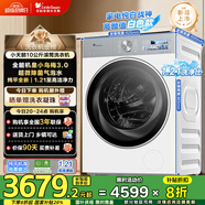 小天鵝（LittleSwan）滾筒洗衣機(jī)全自動家用 純平全嵌【小烏梅3.0奶油白 TG10VE40W】
