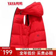 鴨鴨（YAYA）羽絨馬甲男女同款2025年秋冬新款連帽情侶保暖舒適休閑時(shí)尚馬夾Y 中國紅色 S (165)