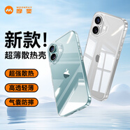 摩斐【透明散熱丨按鍵全包】適用蘋(píng)果16plus手機殼iphone16promax硅膠邊框鏡頭防摔超薄磁吸女男新款