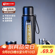 天喜玻璃杯大容量商務(wù)雙層水杯塑玻泡茶杯茶水分離杯1000ml老師禮物