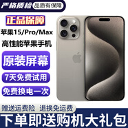 蘋(píng)果15ProMax iPhone 15Pro 蘋(píng)果15Pro 蘋(píng)果15 二手蘋(píng)果手機 國行 5G 蘋(píng)果15Pro 原色鈦金屬 9新 128G【原屏原電+一年質(zhì)保+大禮包】
