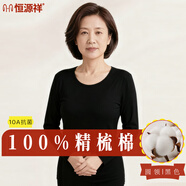 恒源祥中老年100%純棉秋衣秋褲女士抗菌保暖內(nèi)衣套裝打底薄款媽媽秋冬季