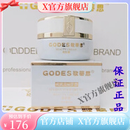 歌蒂思【官方】歌蒂思歌蒂思原生舒緩修護(hù)補(bǔ)水保濕精華水乳霜潔面 美膚霜30g原舒美霜