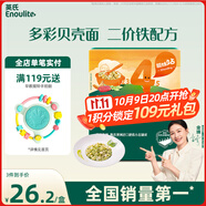 英氏嬰幼兒加蛋白意式貝殼造型面牛肉蘆筍味200g嬰兒寶寶輔食面條意面