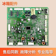 雅迎0061800199B適用海爾冰箱電腦板BCD801WDCA電源主板006180023 0061800199B-板拆機8-9成色