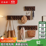 苑雅居實(shí)木衣帽架壁掛鋼琴鍵壁掛置物架墻壁掛衣架墻上掛鉤