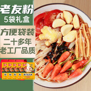 壯客 老友粉南寧老友粉185克*5袋禮盒速食扁干米粉廣西湯炒河粉干切粉