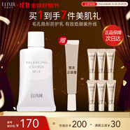 怡麗絲爾隱形防護乳35gSPF50+防曬霜隔離霜軍訓養膚防曬乳中秋節禮物