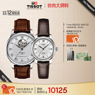 天梭（TISSOT）手表 力洛克系列情侶對表 機(jī)械情侶表皮帶腕表商務(wù)表生日禮物
