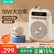 索愛（soaiy）S5小蜜蜂擴(kuò)音器教師專用無線磁吸領(lǐng)夾藍(lán)牙音箱音響防嘯叫麥克風(fēng)TF卡U盤喇叭導(dǎo)游戶外便攜式