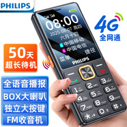 飛利浦（PHILIPS）T818 老年人手機智能AI語音老人手機老年機 超長待機大屏大聲大字 4G全網(wǎng)通學(xué)生功能機 黑色 全網(wǎng)通版本