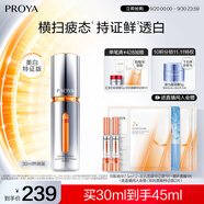 珀萊雅美白精華雙抗精華美白特證版補水保濕提亮精華30ml