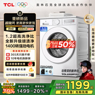 TCL超旋風(fēng)10公斤變頻滾筒洗衣機(jī)全自動(dòng)家用超薄1400轉(zhuǎn)1.2洗凈比懶人一鍵洗以舊換新國家補(bǔ)貼G100V3R-B