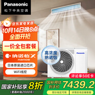 松下（Panasonic）中央空調(diào)H系列2匹一拖一風(fēng)管機(jī)一級能效高濃度納諾怡一價全包套餐 CS-E18D0AH1BW 家電國家補(bǔ)貼