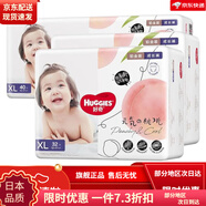 好奇元氣桃桃紙尿褲【6333人收藏】好奇鉑金裝拉拉褲成長褲正品超薄透氣柔軟親膚嬰兒小桃褲尿不濕 好奇鉑金裝拉拉褲XL104 默認