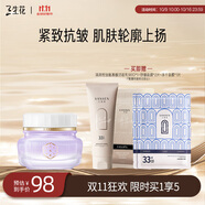三生花百雀羚出品 面霜 塑顏緊彈保濕乳液面霜50G 補(bǔ)水緊致2026/4/25