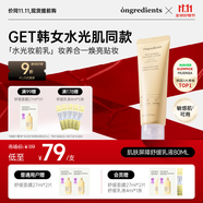 溫麗慈（Ongredients）肌膚屏障舒緩乳液80m水光妝前乳面霜黃油韓國(guó)護(hù)膚潤(rùn)膚補(bǔ)水敏感肌