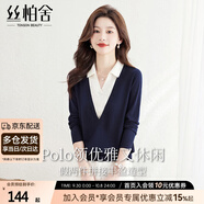 絲柏舍拼接V領(lǐng)針織衫女2025秋裝新款襯衫翻領(lǐng)假兩件薄款打底上衣