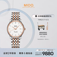 美度（MIDO）瑞士手表貝倫賽麗典藏款商務(wù)休閑自動(dòng)機(jī)械鋼帶男表七夕禮物送男友