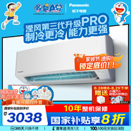 松下（Panasonic）空調大1匹 新一級能效變頻冷暖壁掛式省電空調掛機 松下原裝壓縮機 納諾怡除菌JM26K410Q