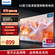 飛利浦（PHILIPS） 43英寸智慧屏電視 安卓系統(tǒng)WIFI 臥室小廳 無線投屏 智能平板液晶電視機(jī)教育電視機(jī) 43PFF630/T3 43英寸 黑色