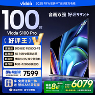 Vidda S100 Pro 海信電視100英寸 200分區(qū) 240Hz高刷 4+128G 以舊換新家電國家補貼 液晶電視100V1N-PRO