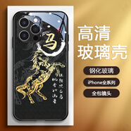 中國風(fēng)蘋(píng)果14promax手機殼新款男iphone13十二生肖12mini玻璃11pm TH029中國風(fēng)-生肖馬 iPhone 12 Pro Max