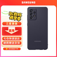 三星（SAMSUNG）Galaxy A52 5G 原裝手機(jī)殼 硅膠保護(hù)套 a52手機(jī)后殼 A52【硅膠殼】黑色