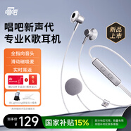 唱吧小巨蛋有線(xiàn)K歌耳機E10自帶耳返手機麥克風(fēng)話(huà)筒專(zhuān)業(yè)錄音直播耳麥聲卡一體適用于蘋(píng)果華為七夕禮物