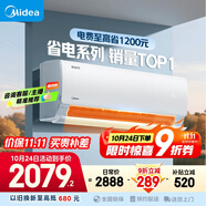 美的空調(diào) 大1.5匹 酷省電 新一級能效 變頻冷暖 省電壁掛式臥室掛機 國家補貼 KFR-35GW/N8KS1-1 