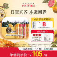 伯特小蜜蜂潤(rùn)唇膏養(yǎng)護(hù)滋潤(rùn)夏季保濕清爽滋七夕禮盒教師節(jié)禮物 四只裝禮盒