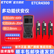 ETCR銥泰ETCR4300三鉗相位伏安表數(shù)字相位檢測儀相位伏安儀多功能