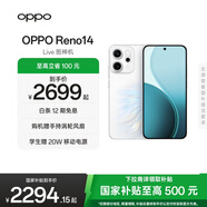OPPO Reno14 高清長焦實況 全新小直屏Live圖 AI拍照5G智能手機 IP69滿級防水 人魚姬 16GB+1TB