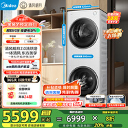 美的（Midea）洗烘套裝 10KG滾筒洗衣機+變頻熱泵烘干機【清風明月2.0洗烘塔】 MGH20A-W+MGH20AIR