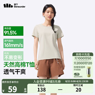 蕉下（beneunder）正肩棉質(zhì)短袖T恤女士25新款輕薄透氣休閑百搭圓領(lǐng)上衣女GP930 橡灰米 M