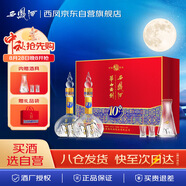 西鳳酒 華山論劍10年 52度 500ml*2瓶 禮盒裝 鳳香型白酒 中秋節(jié)送禮