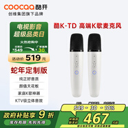 酷開(kāi) 創(chuàng  )維出品 酷K-TD 創(chuàng  )維電視專(zhuān)用麥克風(fēng) 語(yǔ)音喚醒家庭KTV 降噪無(wú)線(xiàn)話(huà)筒唱歌會(huì )議 K歌雙支麥克風(fēng)